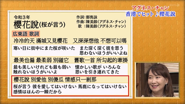 20240426_2000_ＢＳテレ東 武田鉄矢の昭和は輝いていた【歌に出てくる“花”の謎・第.jpg